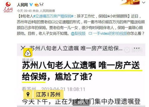 老人公证房产怎么办理