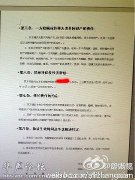 离婚协议涉及房产怎么写