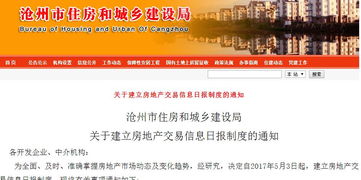 房产中介怎么招聘信息