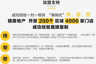 房产中介怎么招聘信息