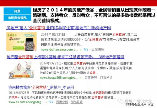 房产分销具体怎么做