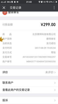 宏邦房产怎么退回押金