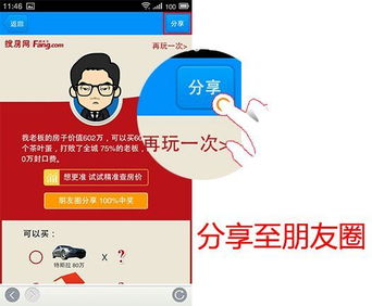 市民e家怎么查房产