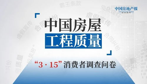 怎么查房产质量问题 怎么查房产质量问题