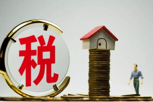 房产如何分割税怎么交