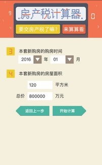 房产税怎么计算实例 房产税怎么计算实例