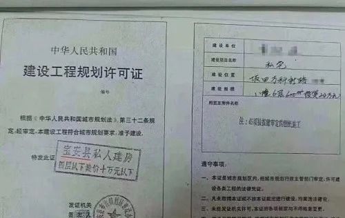 塞房产证怎么写