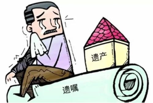 怎么知道房产是继承的