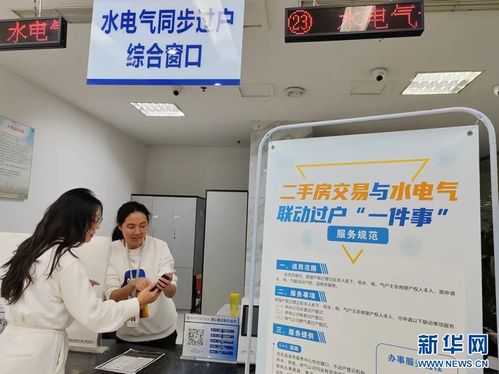 房产过户了电网怎么过户