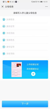 怎么上传房产证号