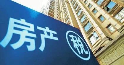 房产税福州怎么收费