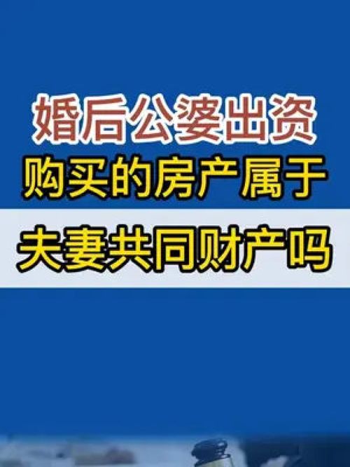夫妻共有房产怎么查询