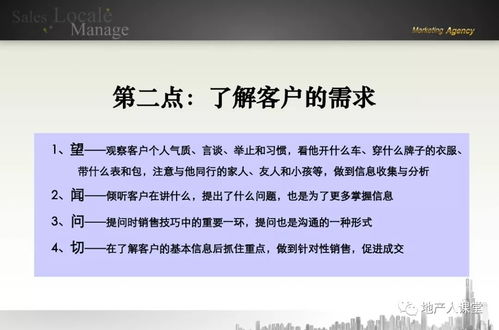 房产销售管理怎么写