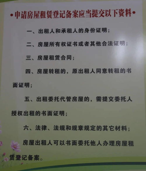 租房怎么识别房产证