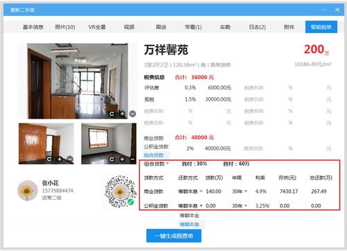 房产中介怎么尽快入门