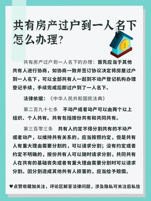 去房产局怎么过户