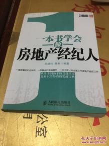 房产达人 书怎么竖着放 房产达人 书怎么竖着放