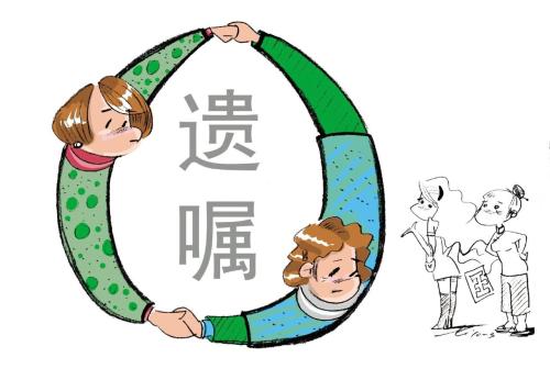 继承房产遗喔怎么写