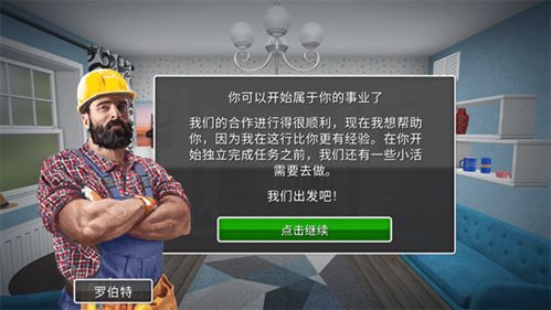 房产达人怎打怎么打开