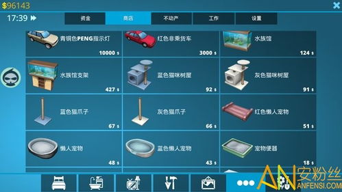 房产达人怎打怎么打开