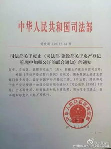 武汉房产公证怎么办理 武汉房产公证怎么办理