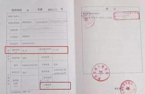 怎么查得到房产证 怎么查得到房产证