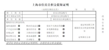 房产过户的证明怎么写 房产过户的证明怎么写