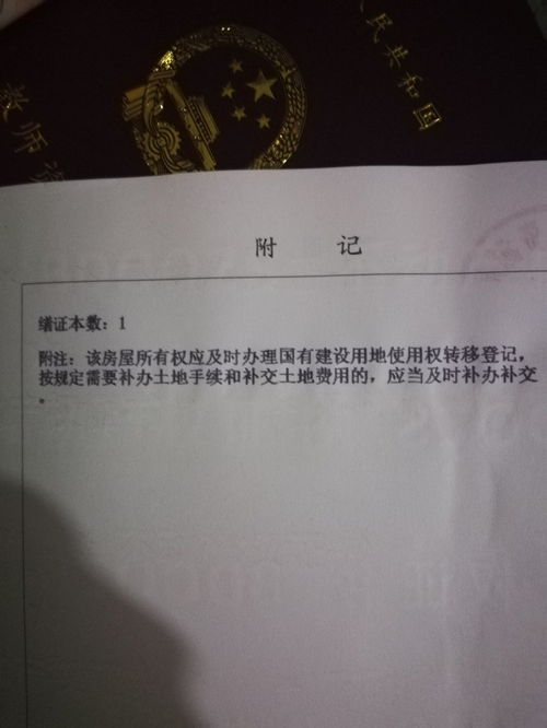 房产过户的证明怎么写 房产过户的证明怎么写