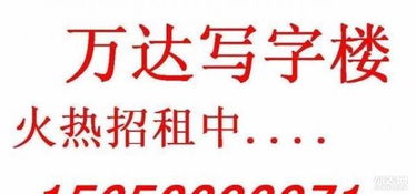 房产租售小广告怎么写 房产租售小广告怎么写