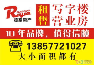 房产租售小广告怎么写 房产租售小广告怎么写