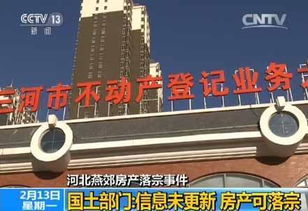 怎么办理房产落宗