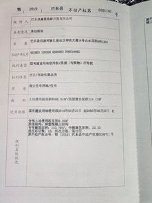 房产证怎么核档 房产证怎么核档