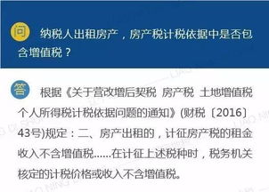 房产中介转租怎么缴税