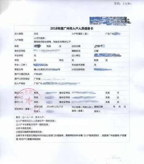 集体房产证怎么落户 集体房产证怎么落户