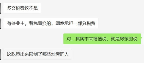 房产不满五年怎么交税