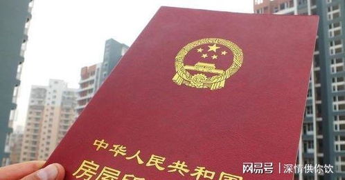 去做房产公证怎么办