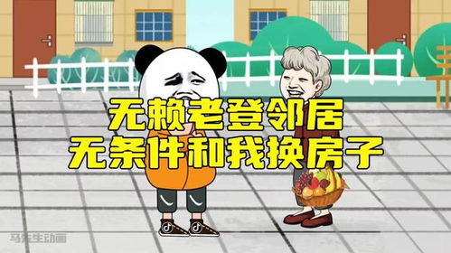 怎么对付无赖房产中介