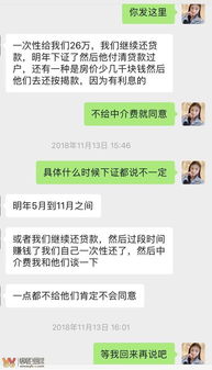 怎么对付无赖房产中介