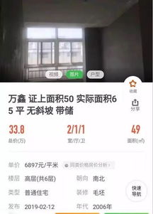 滨州房产中介怎么找