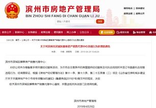 滨州房产中介怎么找