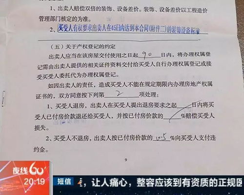 永年房产证怎么找到