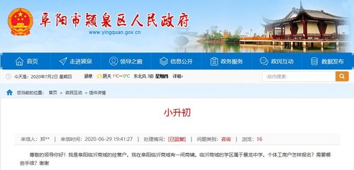 有房产中学怎么报名