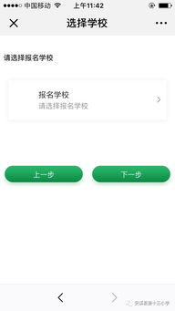 有房产中学怎么报名