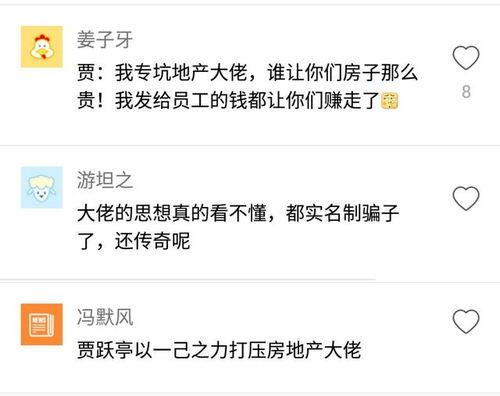 房产大亨欠款怎么办 房产大亨欠款怎么办