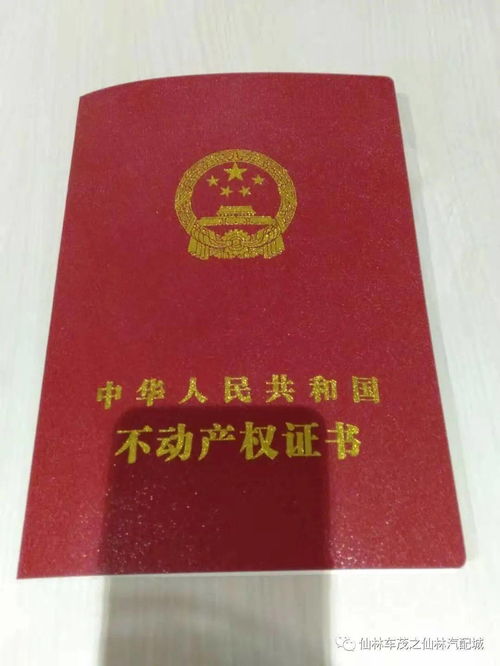 商铺房产证怎么出租