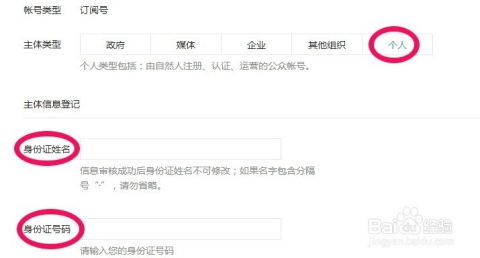 新疆房产账号起名怎么起 新疆房产账号起名怎么起
