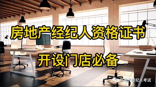 房产怎么开团购店