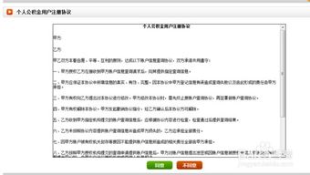 怎么认证注册房产账号呢