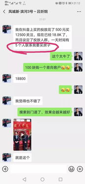 房产抖音客户怎么回复