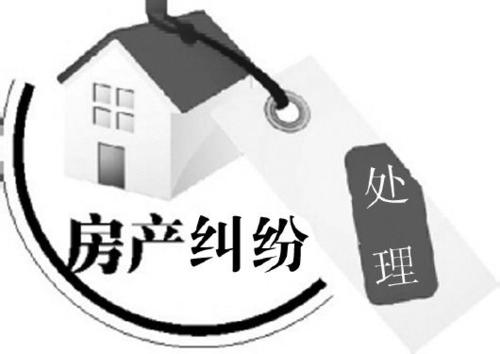 怎么继承房产最快成功